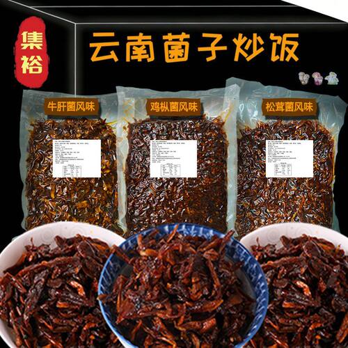 云南特产油鸡枞菌酱香蕈