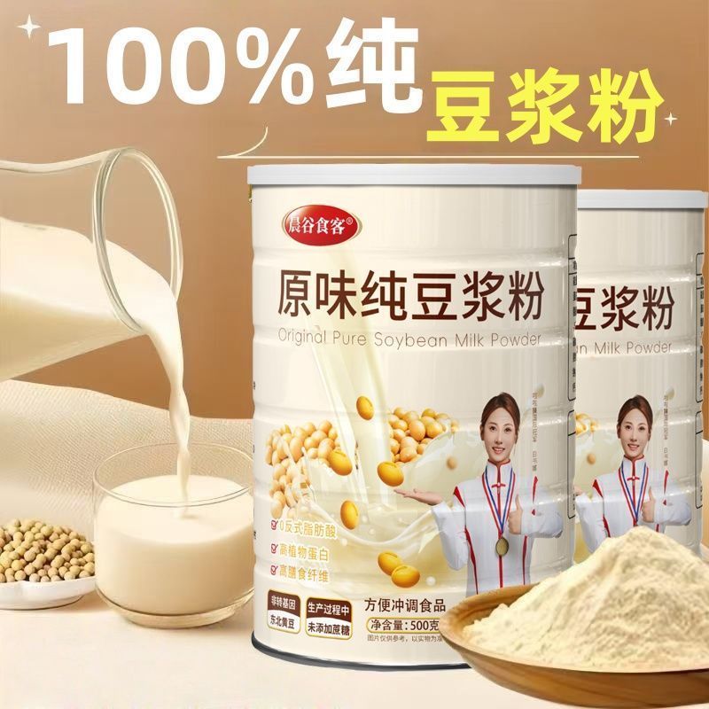 纯】豆浆粉中老年高蛋白