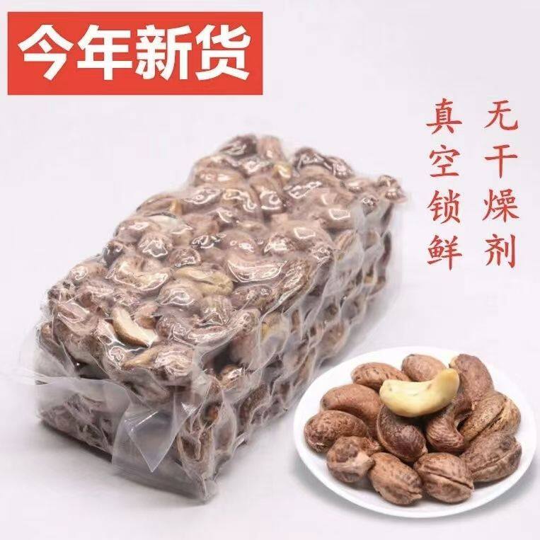 新货越南真空盐焗带皮熟