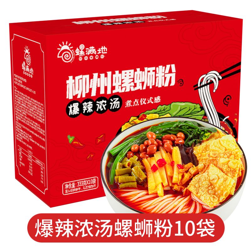 螺满地精美礼盒柳州正宗