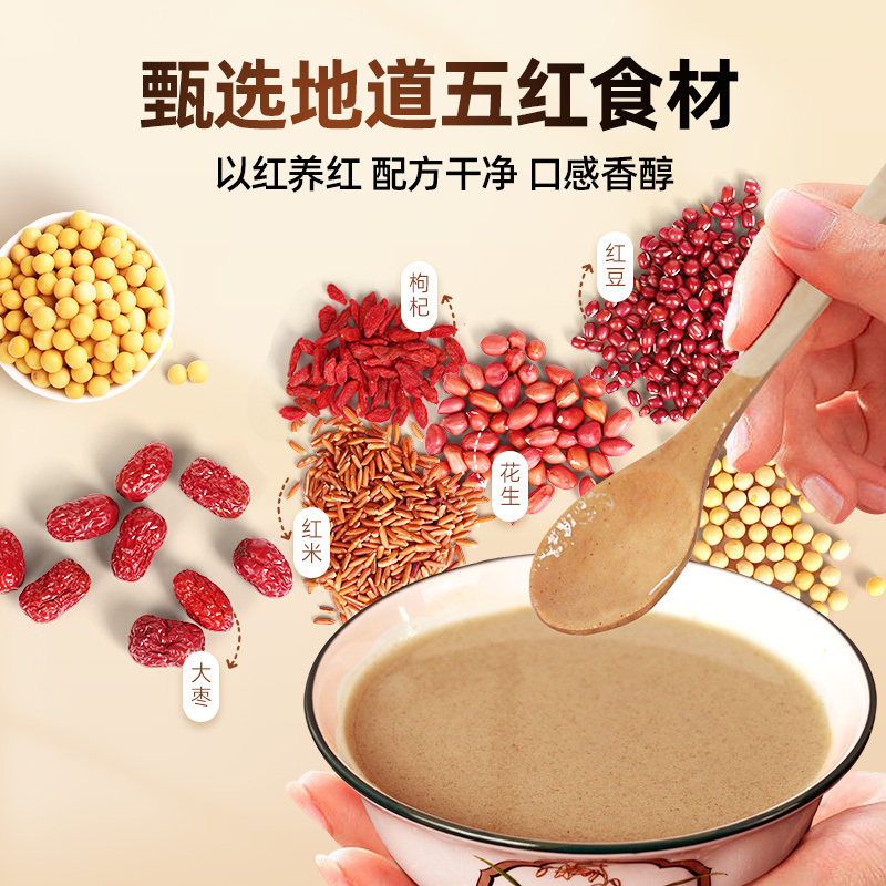 林小燃五红豆浆粉营养健