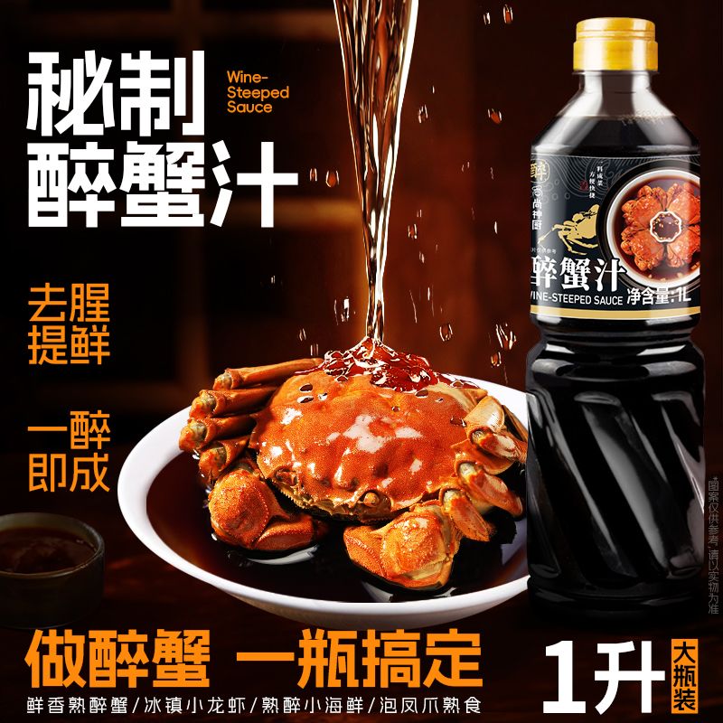 正宗大闸蟹醉蟹汁熟醉虾
