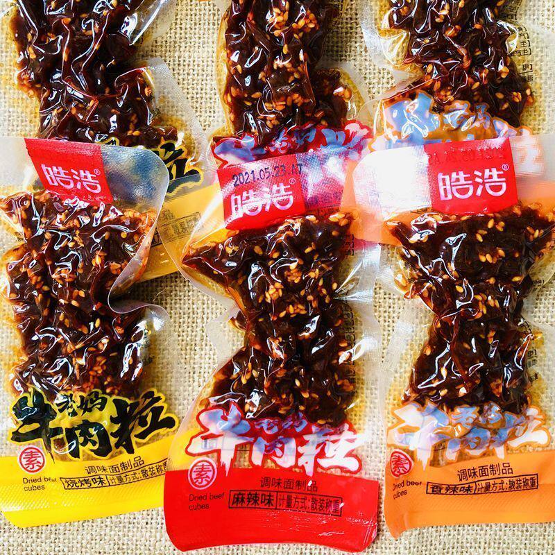 皓皓劲爆活动价)皓浩老妈素牛肉粒香辣麻辣烧烤怀旧网红零食炭烤
