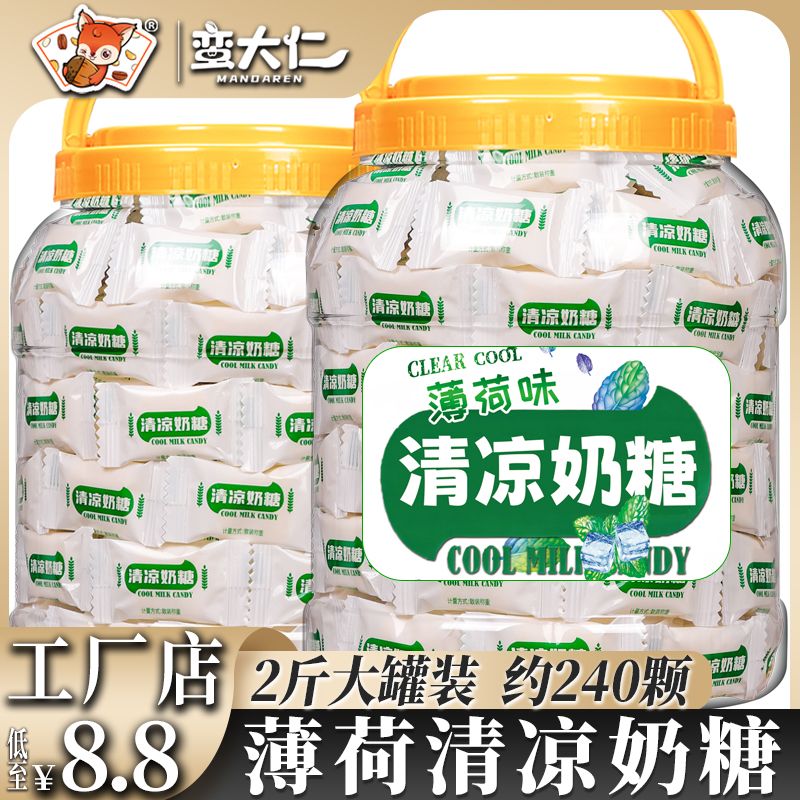 清凉奶糖薄荷糖独立包装