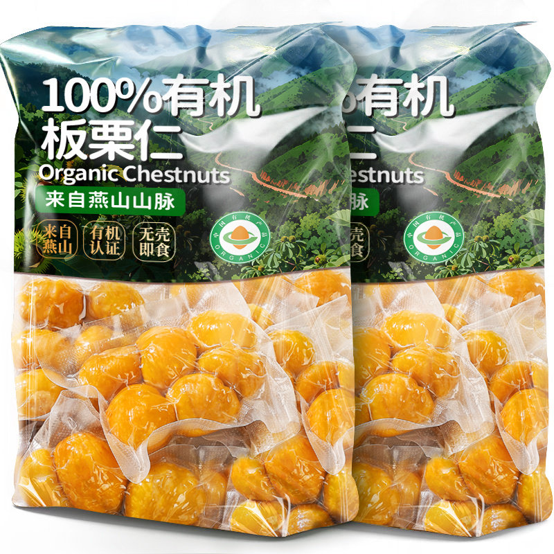 酸掌柜有机板栗仁即食熟