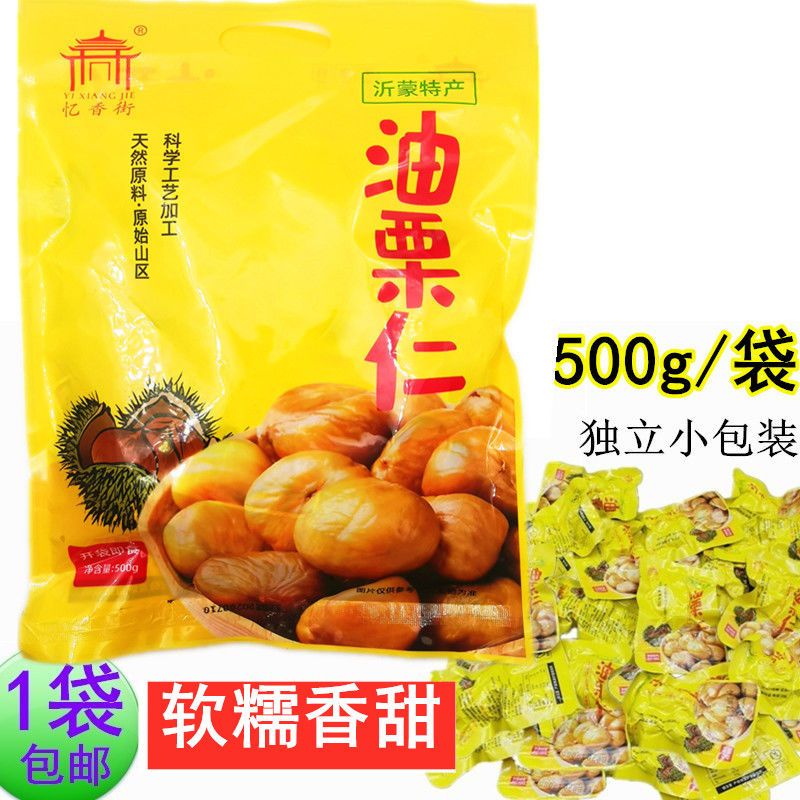 忆香街油栗仁500g袋装独