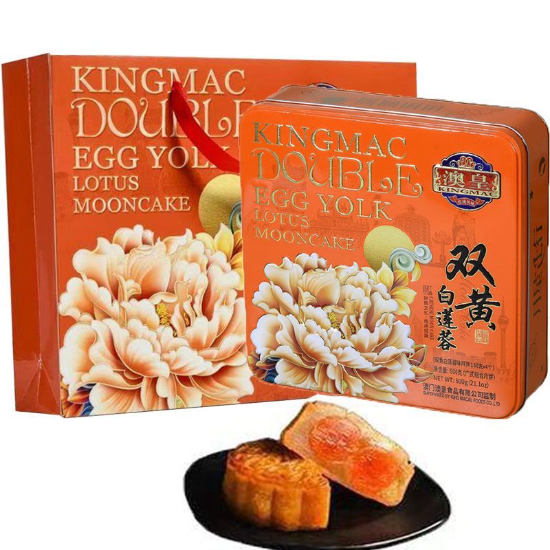 澳门澳皇老式传统双黄莲