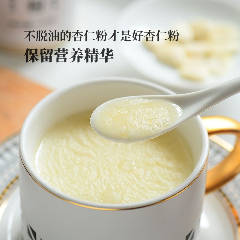 纯杏仁粉熟制冲饮冲泡正