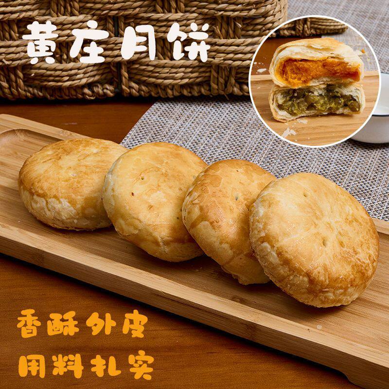 酥皮月饼手工老式正宗传统糕点零食正品