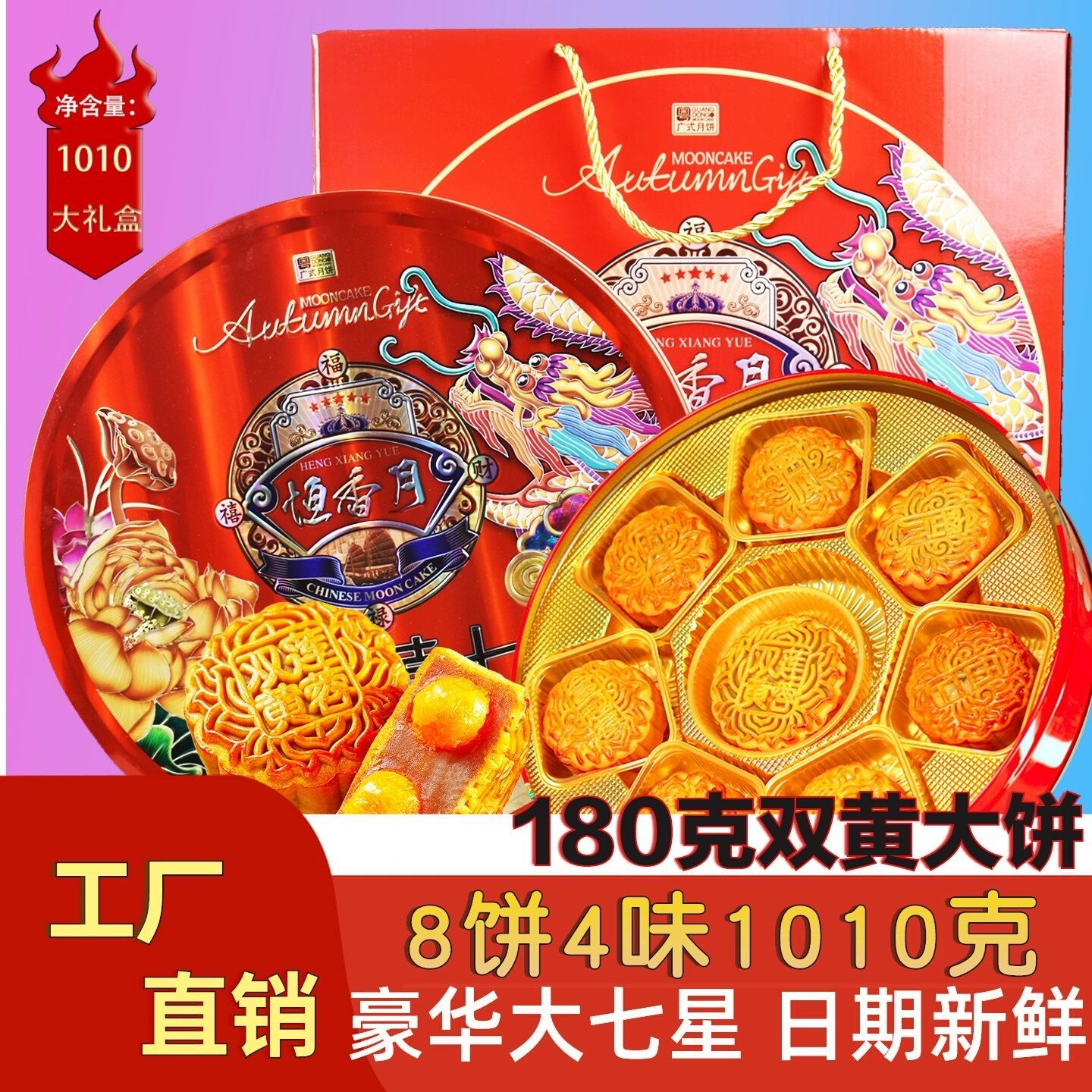 广式七星伴月礼盒双黄白莲蓉多口味五仁高档中秋月饼礼盒装送礼