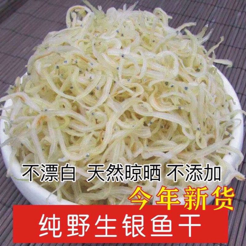 银鱼干晾晒野生小丁香鱼