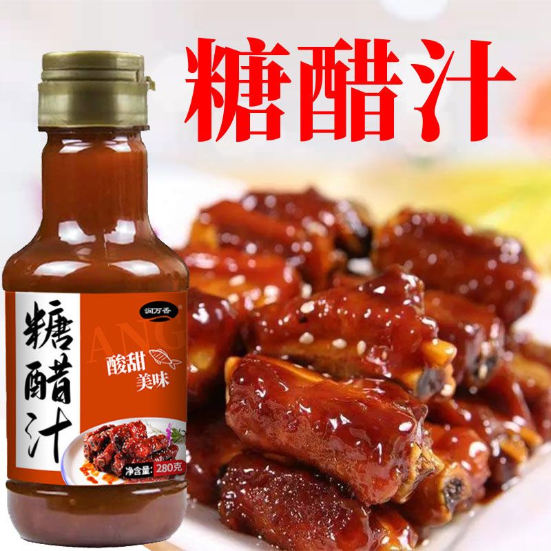 糖醋汁酱排骨专用鱼酸甜