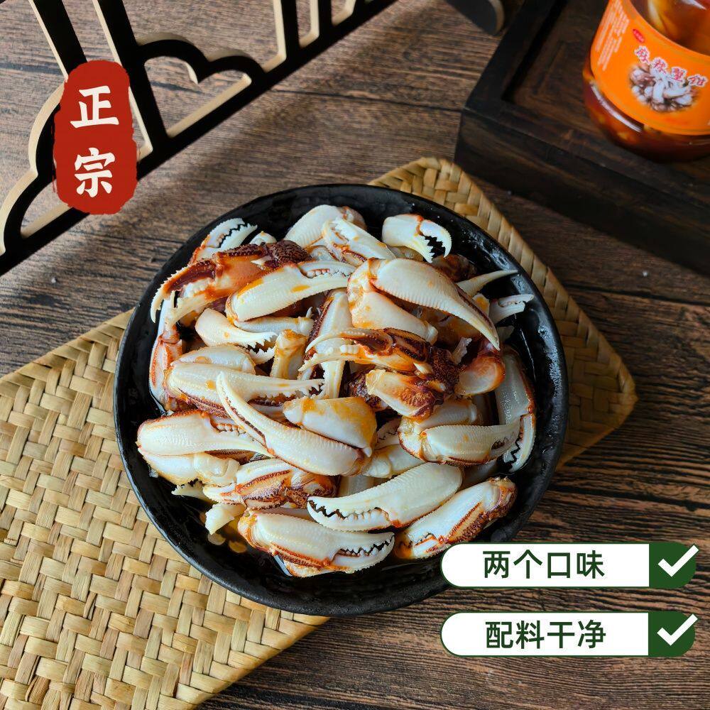 醉蟹钳麻辣花蟹脚350g含