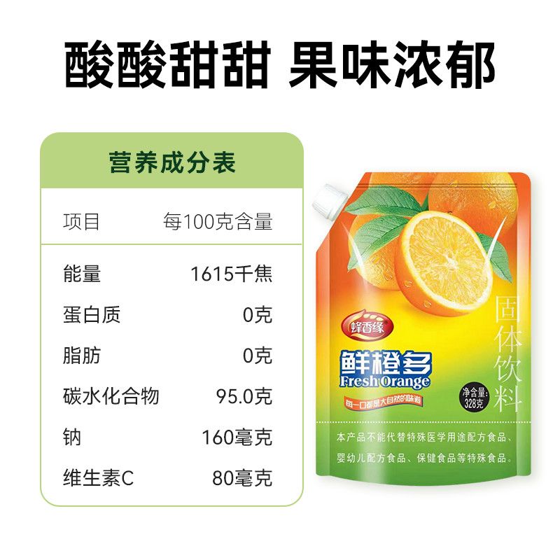 新款鲜橙多果汁粉大袋酸