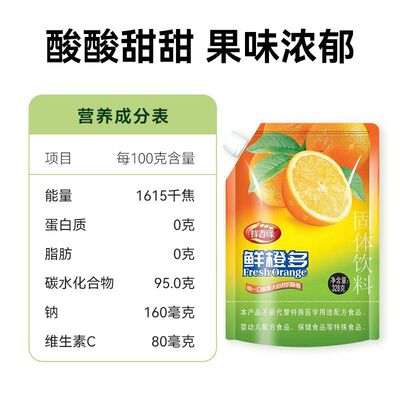 新款鲜橙多果汁粉大袋酸