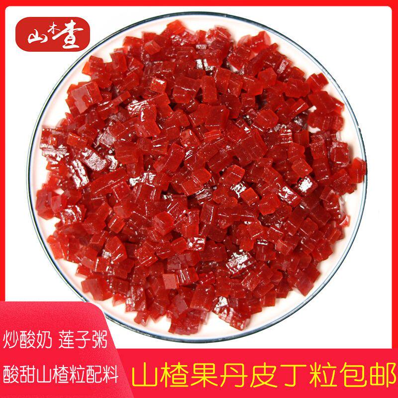 酸甜山楂丁颗粒糕碎片商