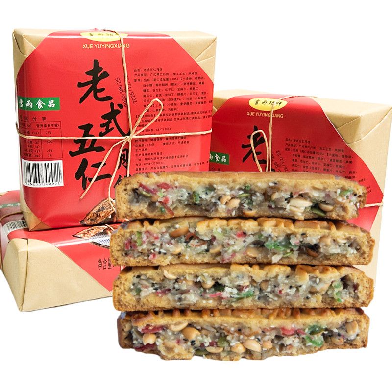 安徽特产老五仁月饼中秋