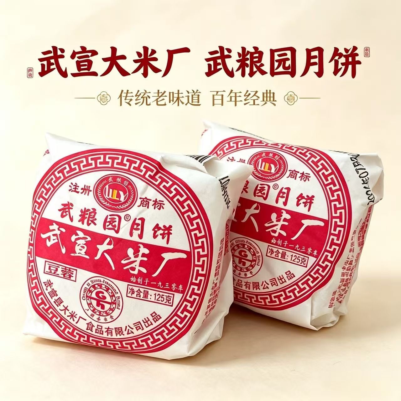 武宣大米厂月饼广西百年