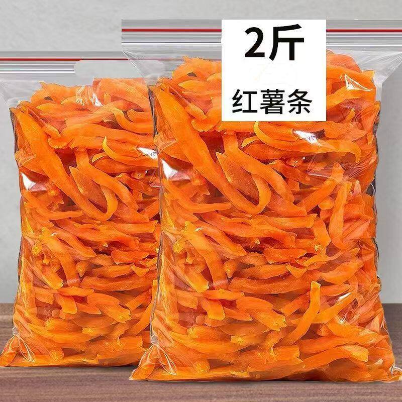 【2斤特价】家地瓜干番薯干软糯香甜红薯干零食代餐特产休闲零食