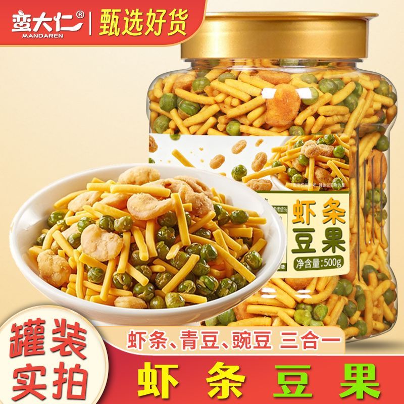 虾条豆果蚕豆青豆豌豆混