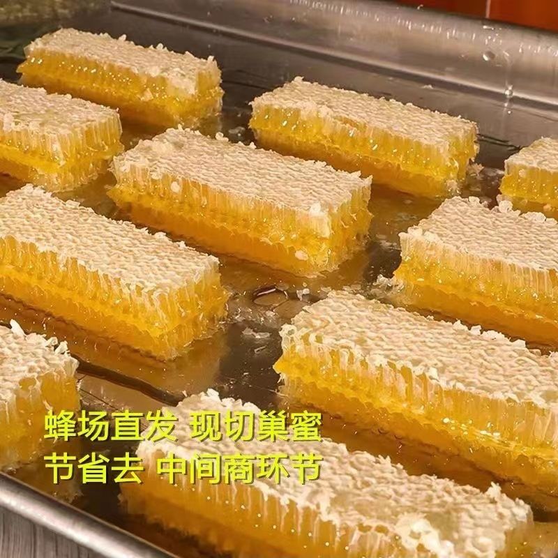 纯正天然现切割蜂巢蜜整