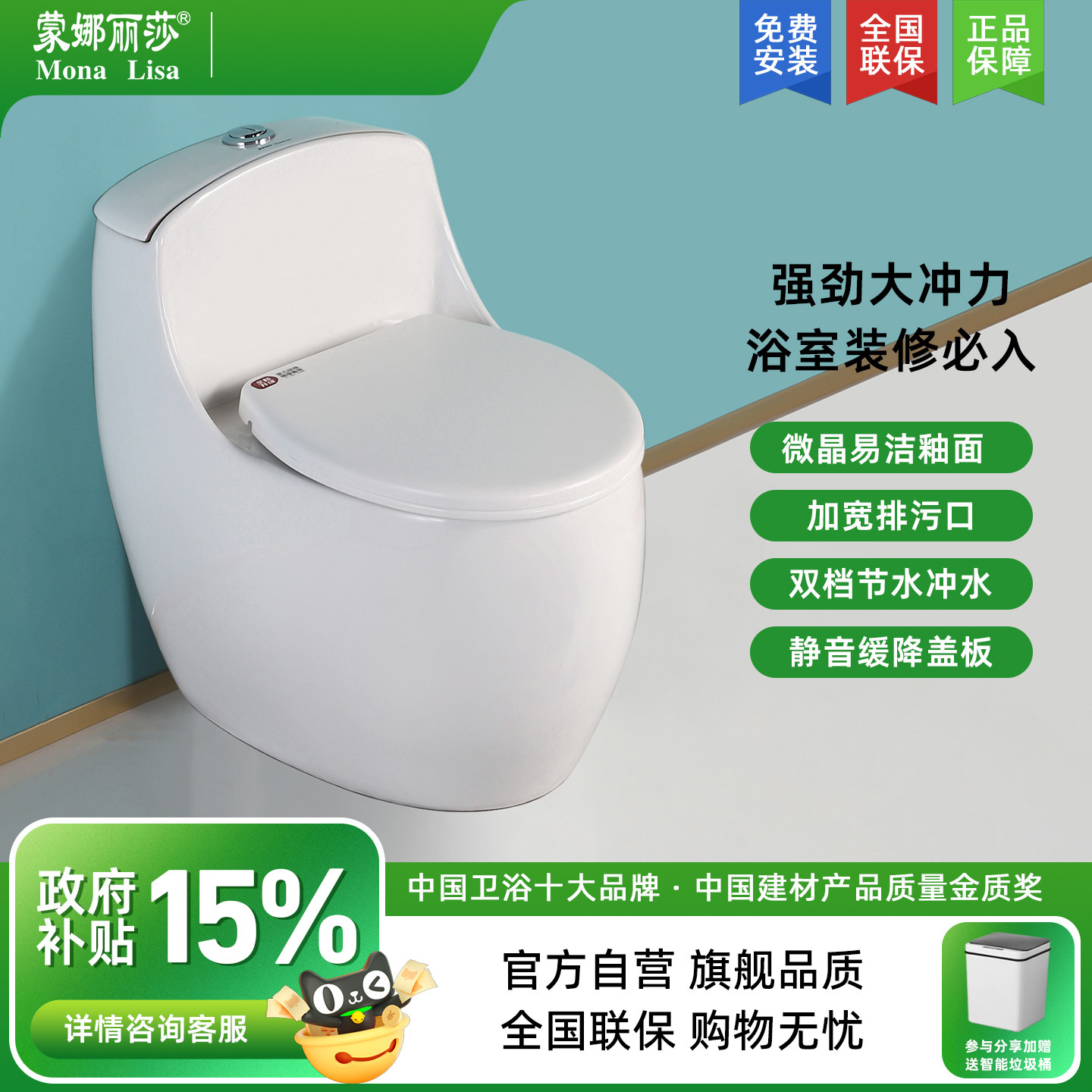 蒙娜丽莎卫浴喷射虹吸普通抽水马桶防臭坐便器家用陶瓷座便器Z008