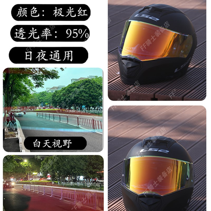 适用于2头盔镜片801/390/397型号防晒挡风夜视日夜通用镜面