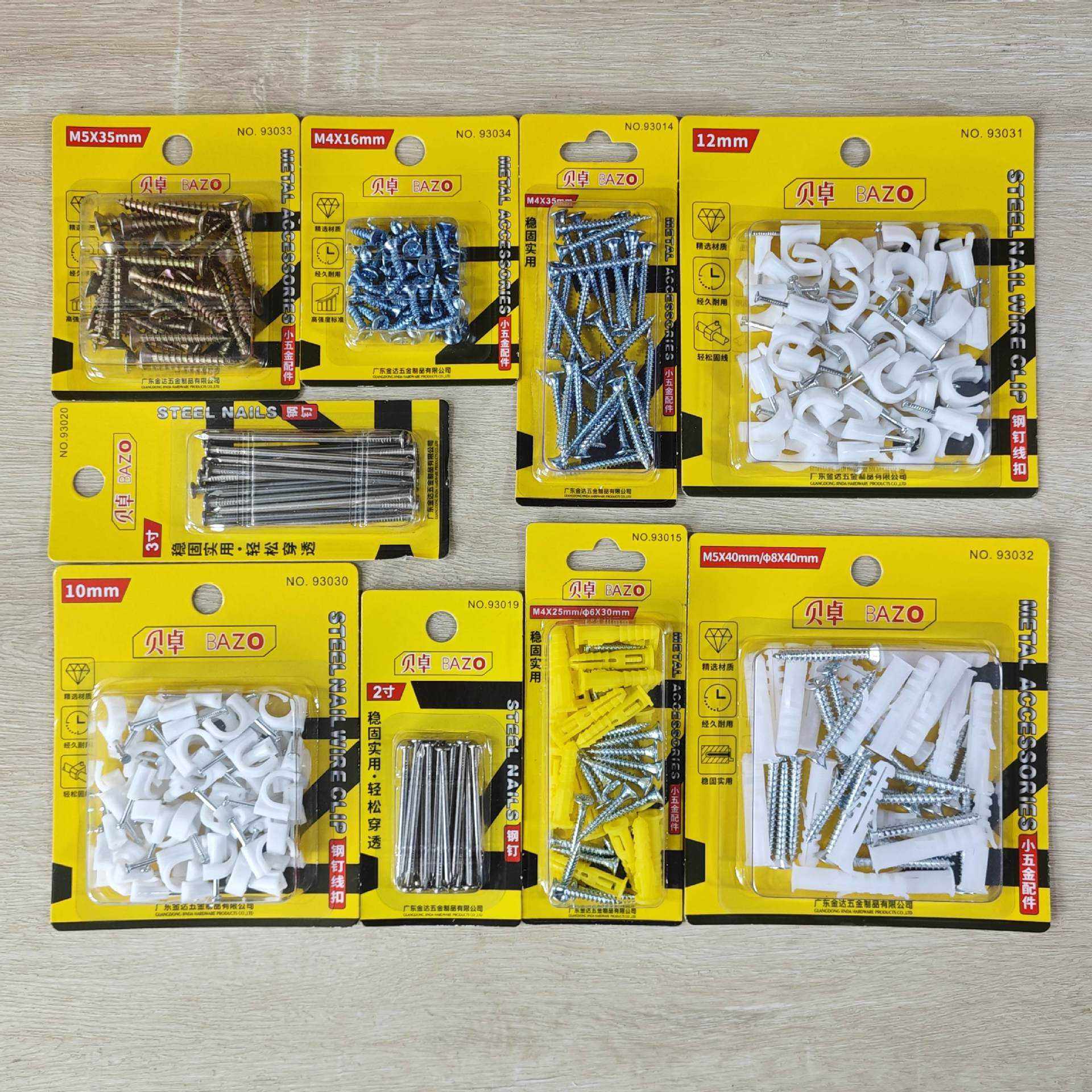 贝卓小五金配件自攻螺丝木螺丝不锈钢201水泥钉钢钉小黄鱼线卡,五金/工具,扩孔钻,淘宝优惠券,粉丝福利购,淘宝优惠卷