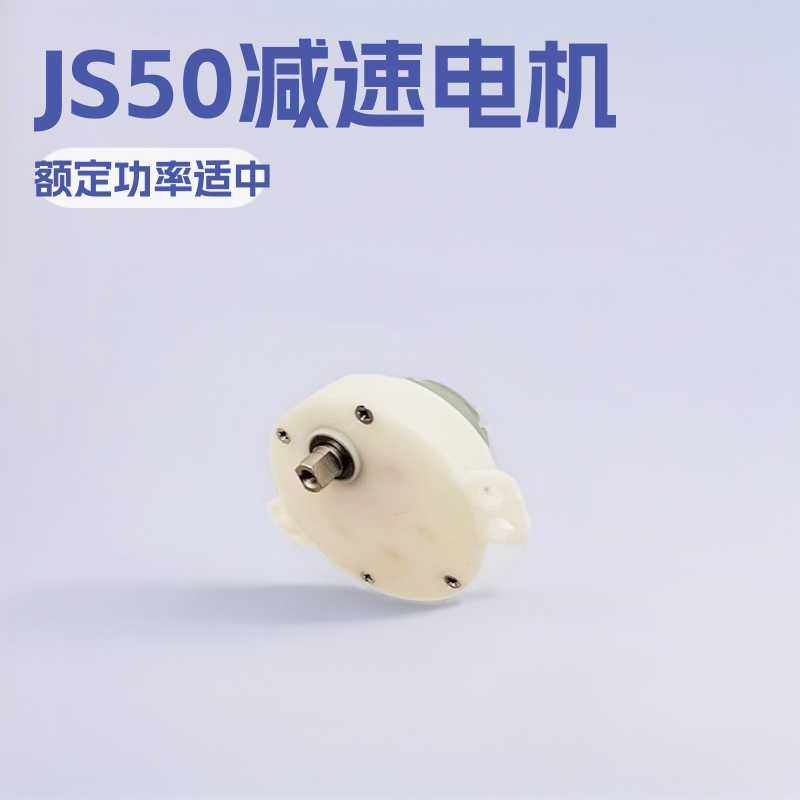 供应  减速电机 JS50减速电机 工艺品马达 摇头风扇电机,电子元器件市场,其它元器件,淘宝优惠券,粉丝福利购,淘宝优惠卷