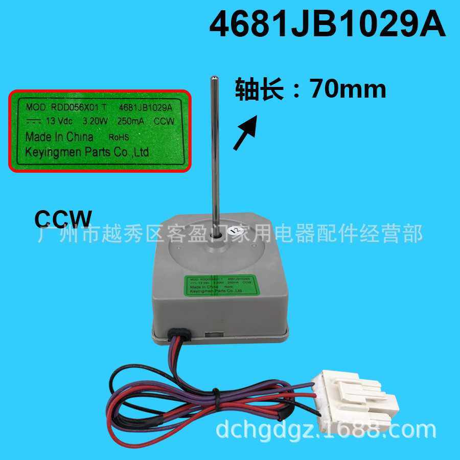 适用于LG对开门冰箱风扇电机4681JB1029A散热风机散热风扇DC13V,大家电,冰箱配件,淘宝优惠券,粉丝福利购,淘宝优惠卷