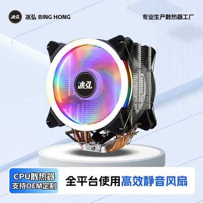 铜4热管台式电脑cpu风扇12代cpu散热器1150温控120012cm