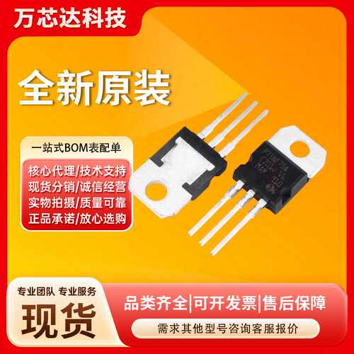 全新原装 STP75NF75 P75NF75 场效应管 N沟道 75V 80A TO-220