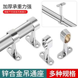 衣柜挂衣杆衣通座吊通衣管托转角法兰底座倒吊衣杆托圆管毛巾吊座