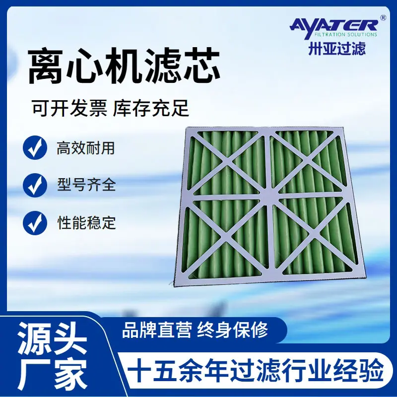 卅亚过滤离心式压缩机滤芯488X521X47高压变频器空气滤芯