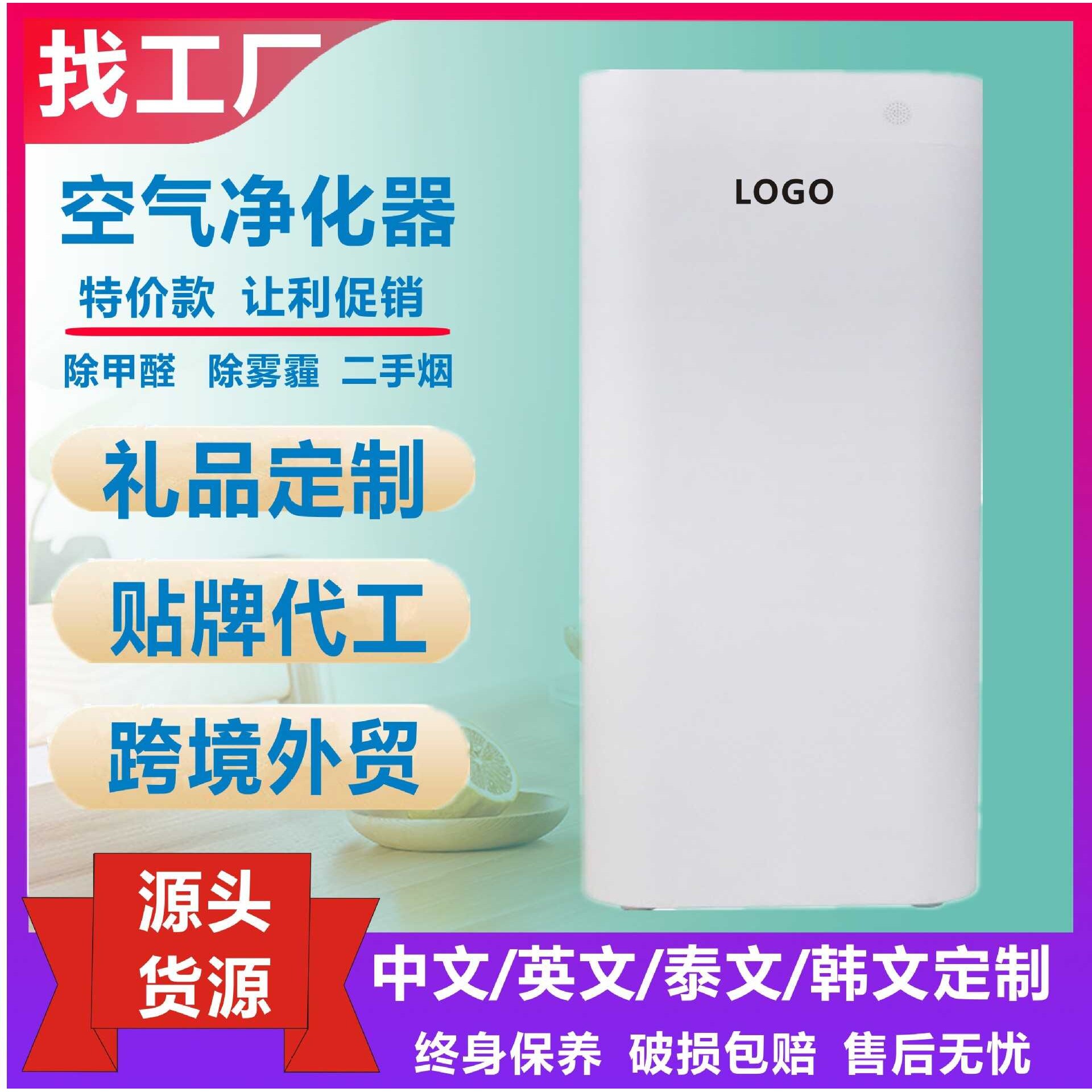 空气净化器家用负离子机办公卧室内除甲醛除雾霾除烟尘湿异味杀菌