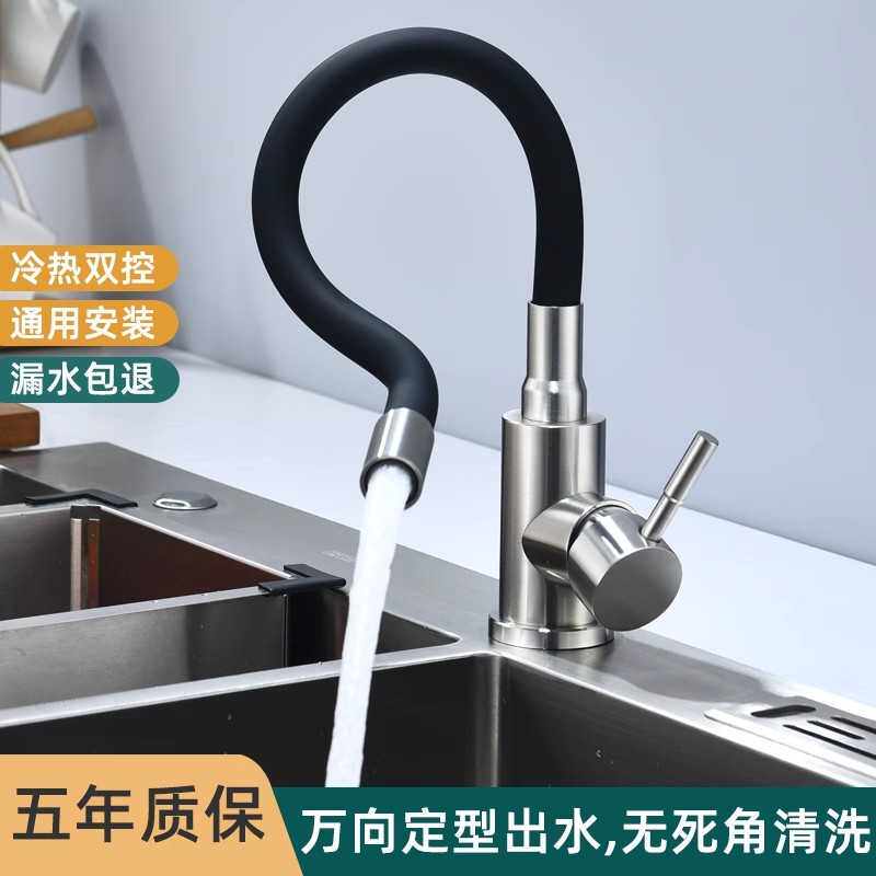 不锈钢拉丝厨房水龙头冷热洗菜盆水槽龙头洗菜盆万向硅胶彩色管