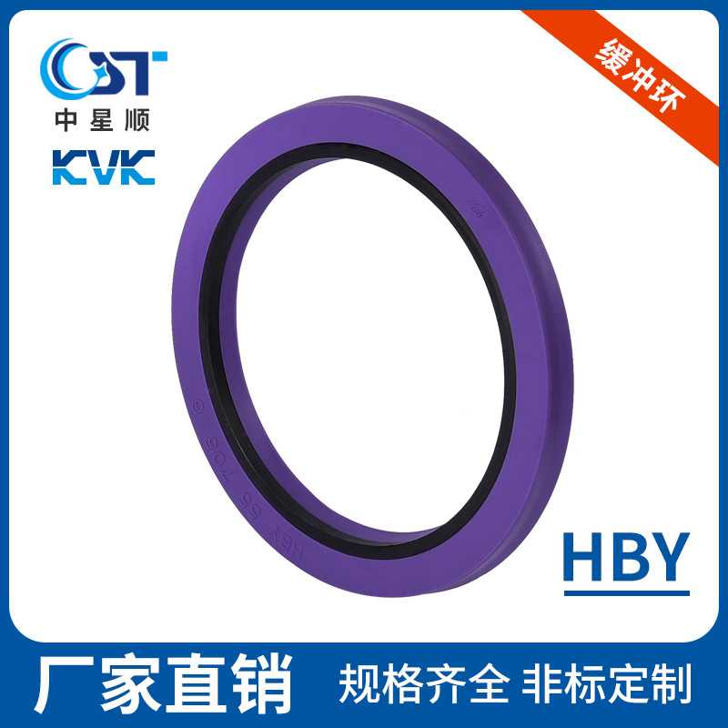 往复运动密封件机械密封件缓冲环HBY密封件KVK油封工业密封件