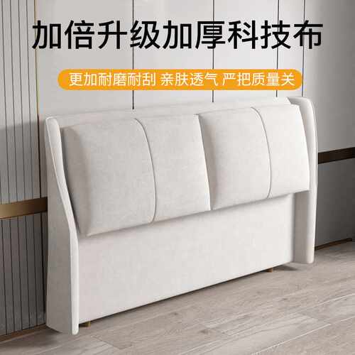7YX 现代简约实木床头轻奢科技布单买落地软包靠背榻榻米床头