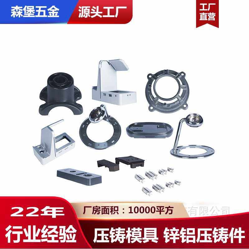 东莞锌合金压铸加 专业锌合金金属外壳压铸 模具开发表面处理,金属材料及制品,金属加工件/五金加工件,淘宝优惠券,粉丝福利购,淘宝优惠卷