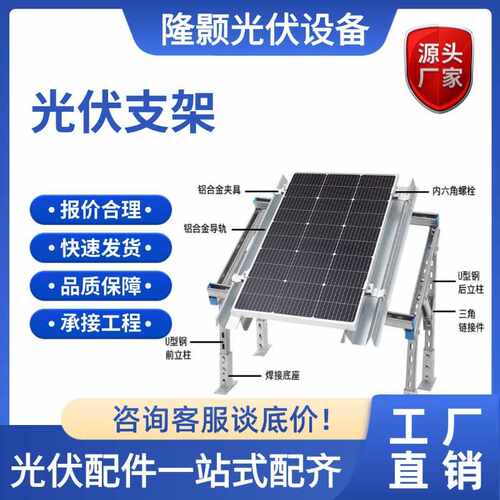太阳能光伏支架C型钢冲孔U型钢加工锌铝镁导轨檩条光伏太阳能支架