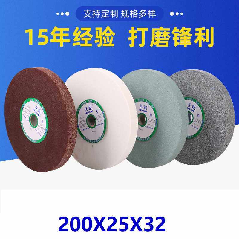 8寸陶瓷沙轮200淬火碳不锈钢白刚玉砂轮片砂轮机打磨砂轮角磨机,标准件/零部件/工业耗材,抛光轮,淘宝优惠券,粉丝福利购,淘宝优惠卷