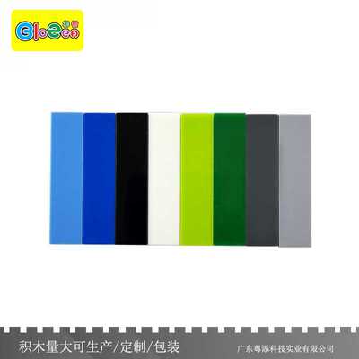 小颗粒塑料积木2431益智科教1x4光面板积木配件通用