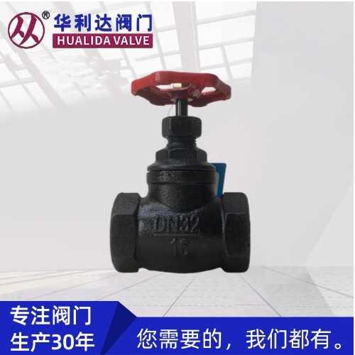 华利达球墨铸铁丝扣截止阀J11T-16Q硬密封截止阀dn100升降式止水