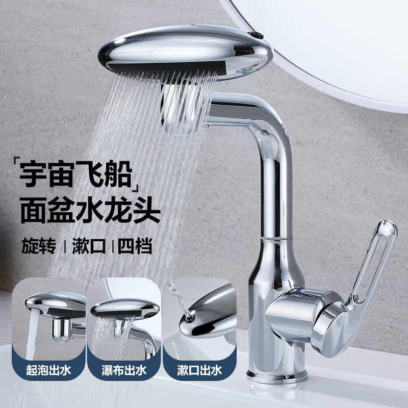 不锈钢冷热厨房水龙头白色洗脸盆飞雨瀑布台盆万向旋转防溅水龙头,家装主材,浴缸龙头/淋浴龙头,淘宝优惠券,粉丝福利购,淘宝优惠卷