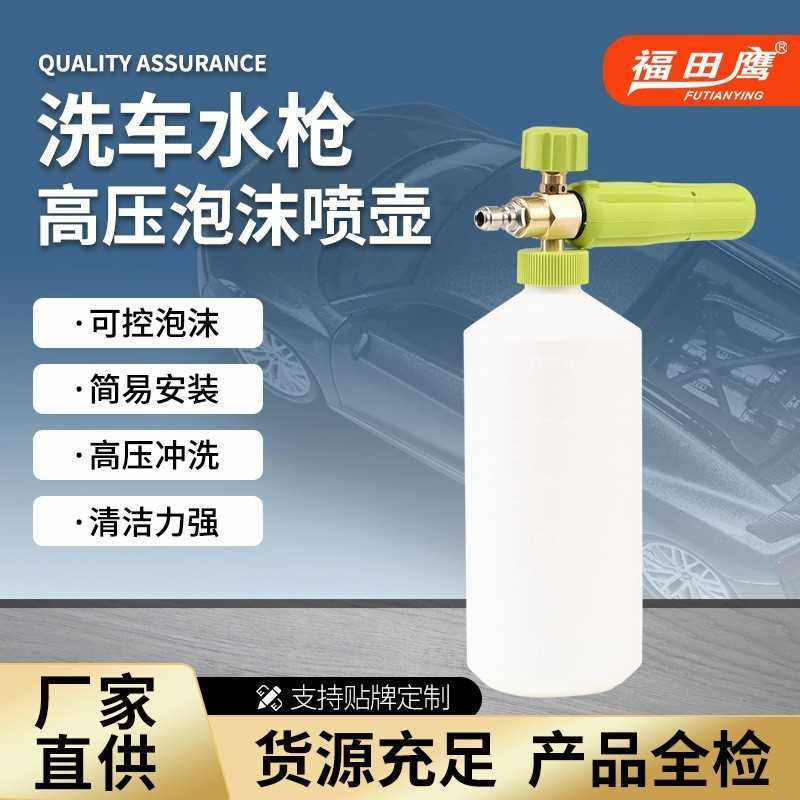 家用高压清洗机PA泡沫壶高压洗车加厚黄铜喷头喷壶高压水枪清洗枪,汽车用品/电子/清洗/改装,洗车水枪,淘宝优惠券,粉丝福利购,淘宝优惠卷