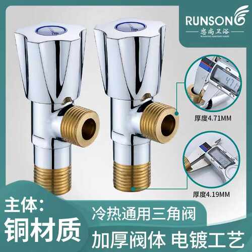 铜角阀4分加厚冷热三角阀一进二出4分止水阀热水器开关 直销