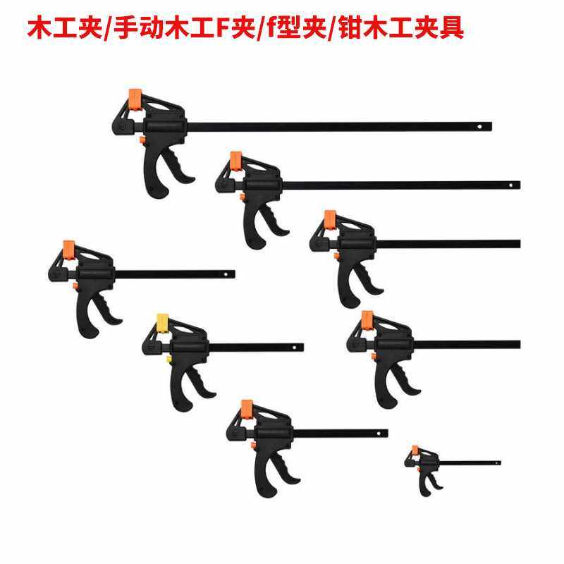 木工夹/手动木工F夹/f型夹/钳木工夹具 木工4寸-30寸,五金/工具,G/F字夹,淘宝优惠券,粉丝福利购,淘宝优惠卷