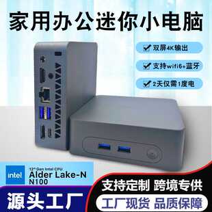 迷你小电脑N97副机DMA家用网口软路由商务办公便携mini微型主机