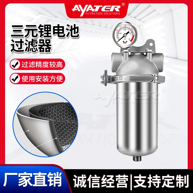 直销新能源电车三元锂电池过滤器316不锈钢折叠强磁除铁滤芯