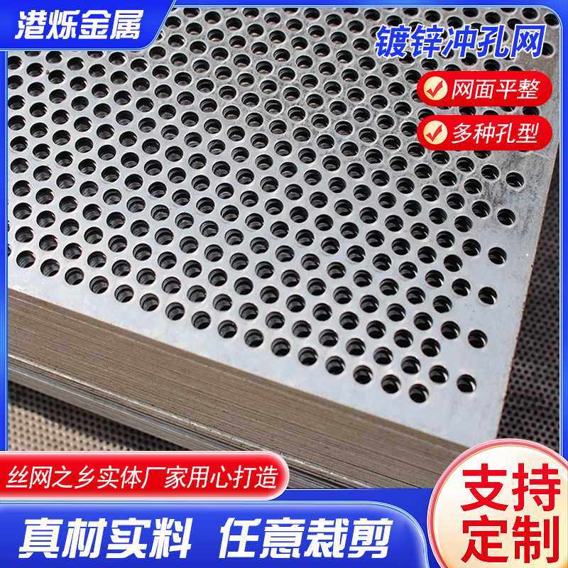 镀锌冲孔网工业微孔冲孔板幕墙装饰金属洞洞板机械防护六角冲孔网,金属材料及制品,丝网/金属网,淘宝优惠券,粉丝福利购,淘宝优惠卷
